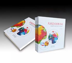 《儿童艺术思维养成》（儿童画布油画及画布丙烯课程）