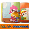 贝乐虎入园记•好习惯养成图画书（全10册） 商品缩略图2