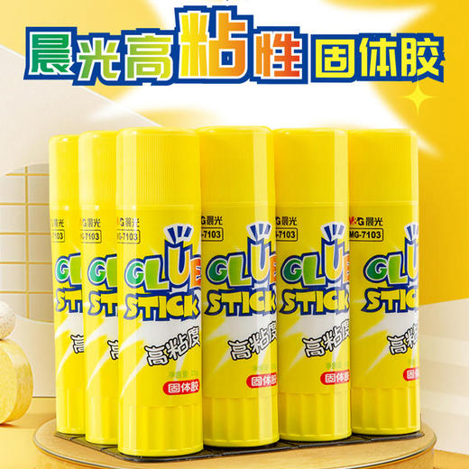 【仅供集采】晨光固体胶棒24支装高粘度胶水15gMG7105 商品图3