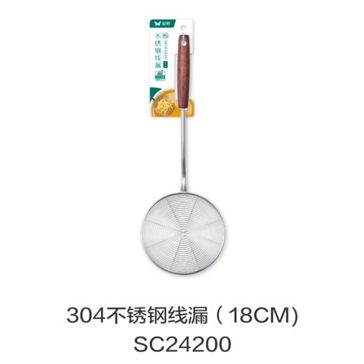 304不锈钢线漏（18CM）SC24200 商品图0