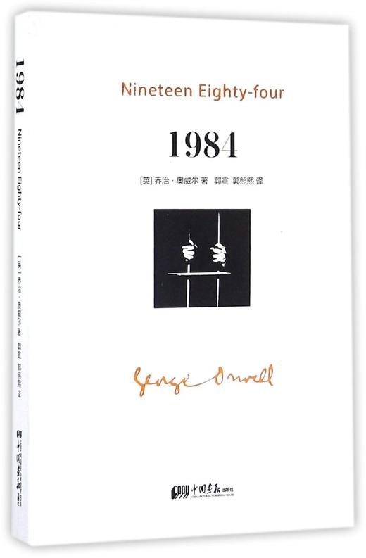 1984 商品图0
