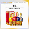 【618】赠品|五粮液庚子鼠年纪念生肖喜庆酒礼盒装 52度 500ml*4瓶（赠品链接，单拍不发货） 商品缩略图0