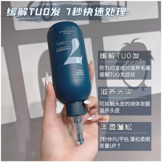 【清仓好价】韩国Headspa7秒营养发膜200ml 商品图2