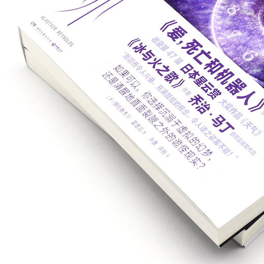 裂隙之外(上下) 商品图2