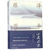 小说周边(精) 商品缩略图0