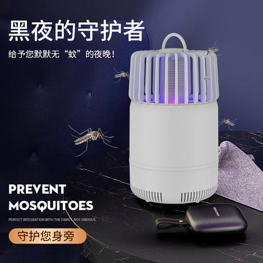 灭蚊灯家用物理灭蚊蝇虫卧室插电驱蚊sjmh67 商品图4