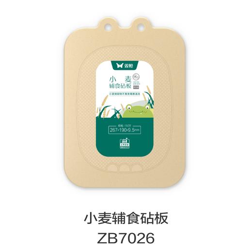 小麦辅食砧板ZB7026 商品图0