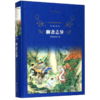 聊斋志异(精)/经典译林 商品缩略图0