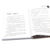 暗夜杂技师的预告函(最强大脑版)/少年侦探团 商品缩略图4