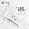 【清仓好价】IOMA去角质身体磨砂150ML（至23年后） 商品缩略图1