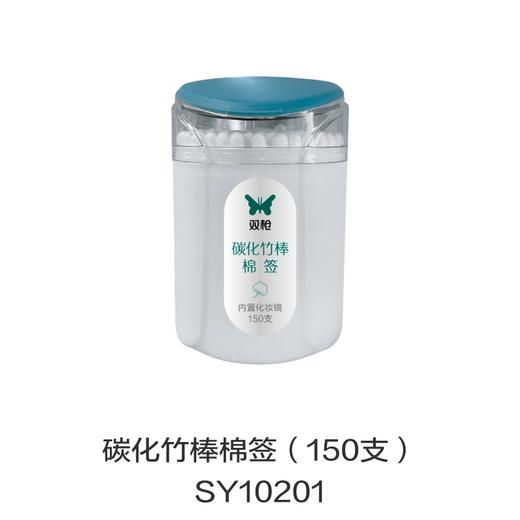 碳化竹棒棉签（150支）SY10201 商品图0