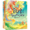 敦煌奇幻旅行记(共3册) 商品缩略图0