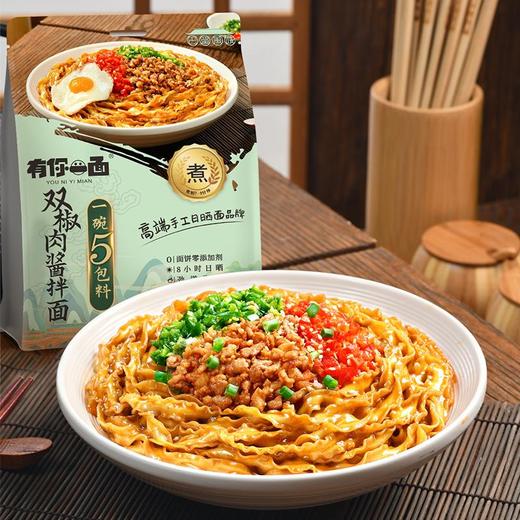 有你一面双椒肉酱拌面161g 商品图0