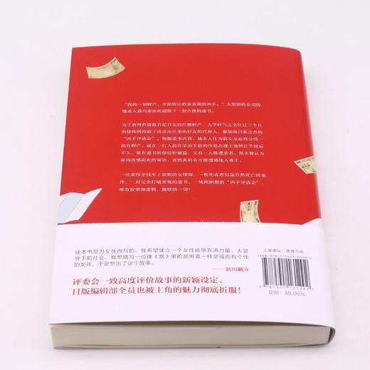 前男友的遗书 商品图3