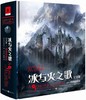 冰与火之歌(纪念版卷4群鸦的盛宴)(精) 商品缩略图0