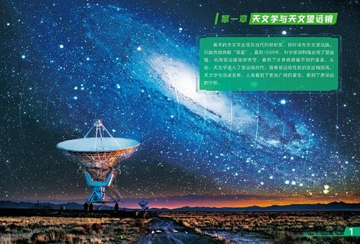 天眼探秘(精)/AR全景看国之重器 商品图3