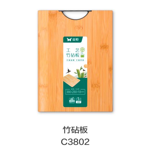 竹砧板C3802 商品图0