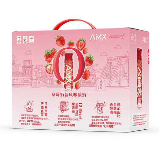 
伊利 安慕希AMX丹东草莓奶昔风味酸奶230g*10瓶/箱-LZY 商品图0