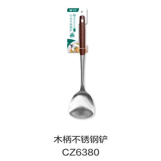 木柄不锈钢铲SC6380 商品图0