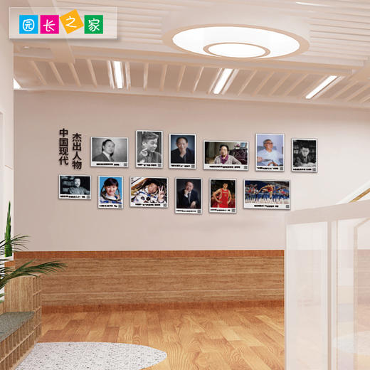 中国名人墙 商品图2