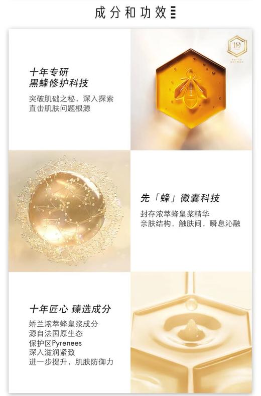 娇兰 帝皇蜂姿蜜润修护精粹水 150ml  G061555-F 商品图3