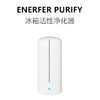 【你家的冰箱干净么？！】专利活氧净化器、除味、保鲜，冰箱、橱柜、车载通用 商品缩略图1