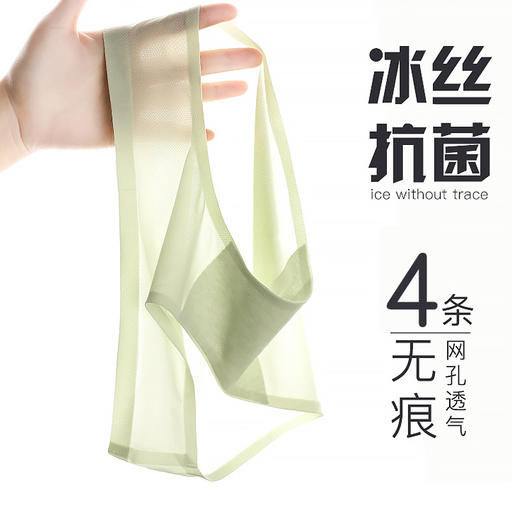 【618专享礼盒装四条】冰丝透气内裤女 乳木果内裆 中腰无痕夏季女内裤 商品图3