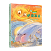 伊索寓言(3下思维导图版)/快乐读书吧 商品缩略图0