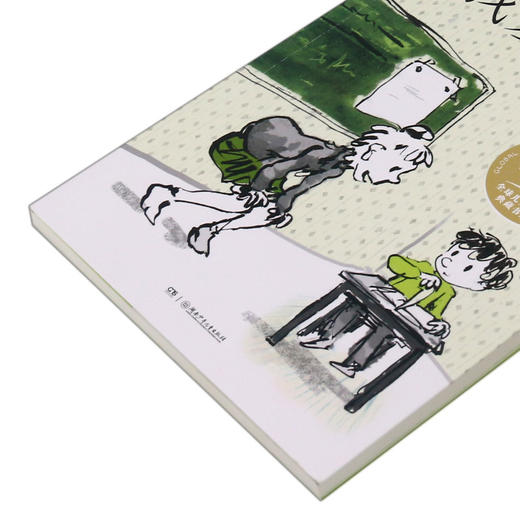 我爱学校/国际获奖作品系列/全球儿童文学典藏书系 商品图2