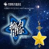 宇宙级浪漫 为你摘星项链吊坠挂件3way戴法 许你世间万般美好 商品缩略图0