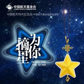 宇宙级浪漫 为你摘星项链吊坠挂件3way戴法 许你世间万般美好