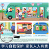 安全知识互动游戏有声书 育儿千万条 安全第一条 商品缩略图4