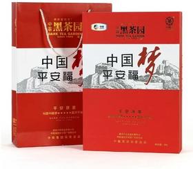 中茶湖南安化黑茶中国梦平安茯茶2kg茯砖