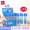 【仅供集采】得力液体胶水7303通用学生美工胶水办公胶粘用品125ml规格 12支装 商品缩略图2