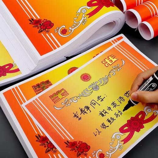 奖状通用三好学生奖状纸加大8k中小学生儿童幼儿园奖励证书经典奖状中小学生奖状a4可打印表扬信16K小奖状幼儿园创意空白荣誉证书教师专用奖状通用大号三好学生纸奖状 商品图3