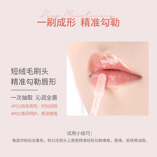 【会员加价购】Colorkey珂拉琪水漾晶润唇油玻璃唇釉女隐匿唇纹保湿-【活动专享】 商品图5