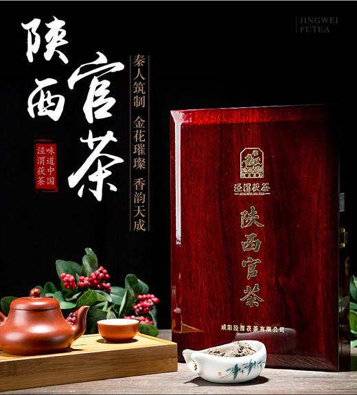 泾渭茯茶·陕西官茶  黑毛茶  1kg 商品图0
