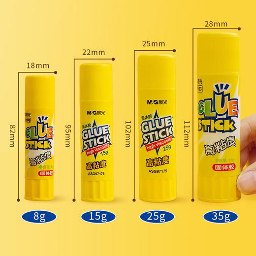 【仅供集采】晨光固体胶棒24支装高粘度胶水15gMG7105 商品图4