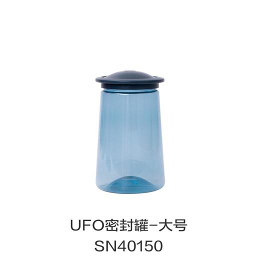 UFO密封罐-大号SN40150 商品图0