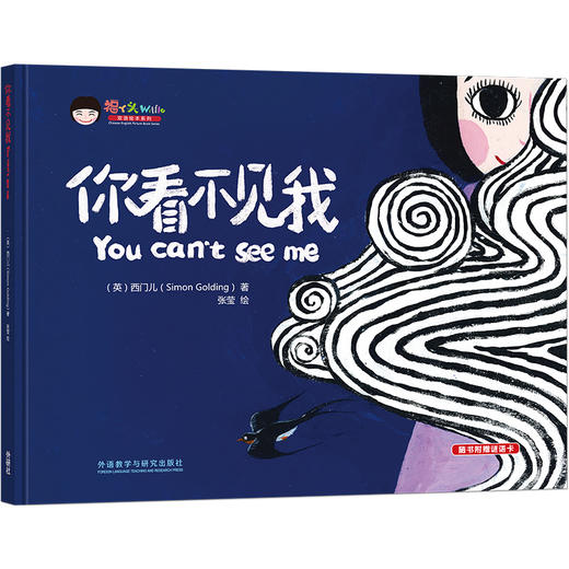 福丫头双语绘本系列1-4册套装 商品图3