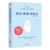 抱住棒棒的自己 商品缩略图0