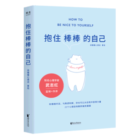 抱住棒棒的自己