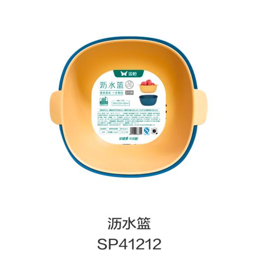 沥水篮SP41212 商品图0