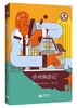 (仓发) 中小学生阅读指导目录——格列佛游记/上海教育出版社/乔纳森·斯威夫特/9787572003882 商品缩略图0