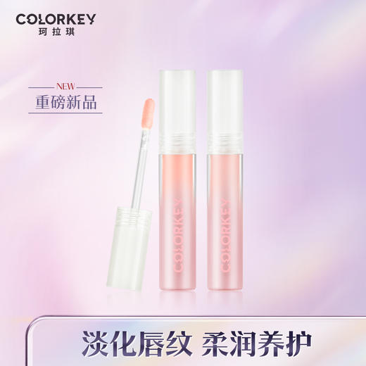 【会员积分兑换】Colorkey珂拉琪水漾晶润奶冻唇油 商品图3