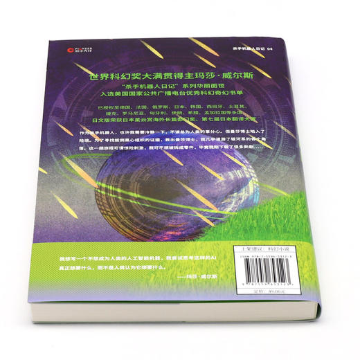 撤离战略 商品图3