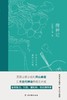 搜神记 商品缩略图1
