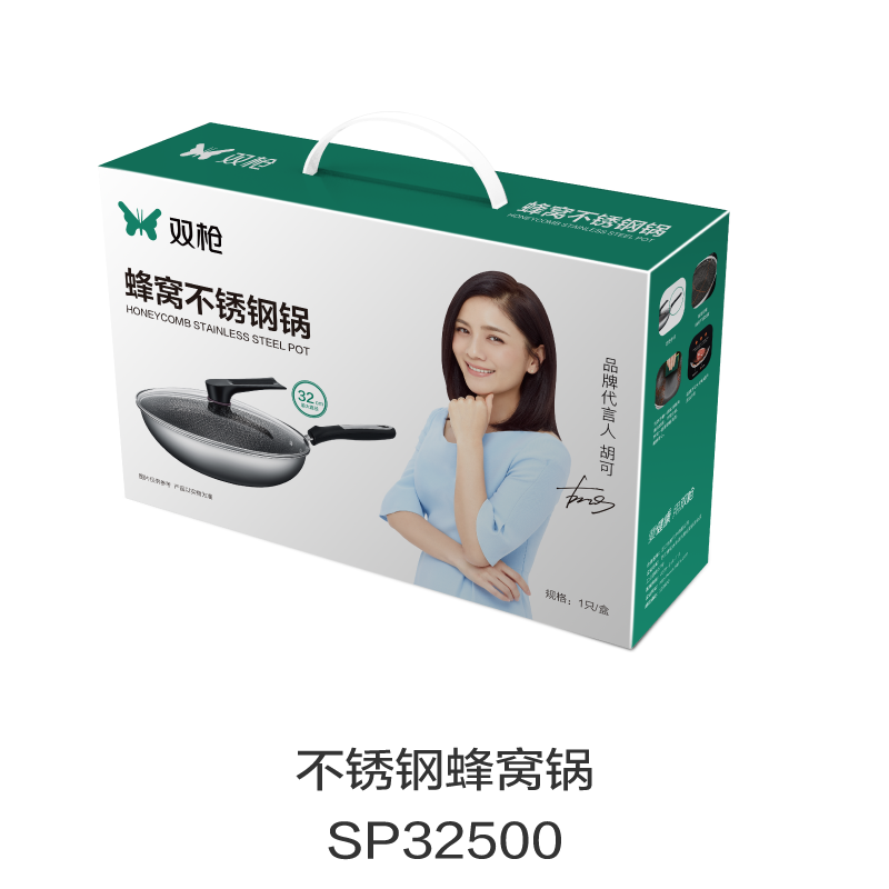 不锈钢蜂窝锅SP32500