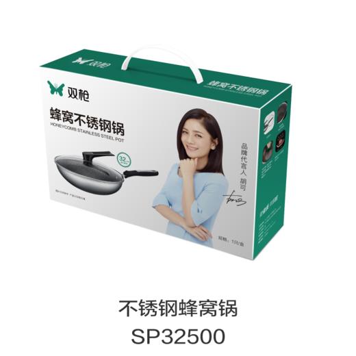 不锈钢蜂窝锅SP32500 商品图0