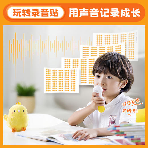PIYO PEN妙趣录音贴纸书 商品图3
